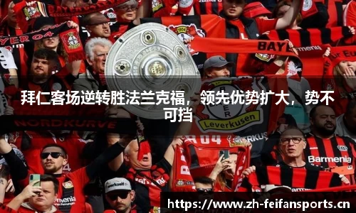 非凡体育平台