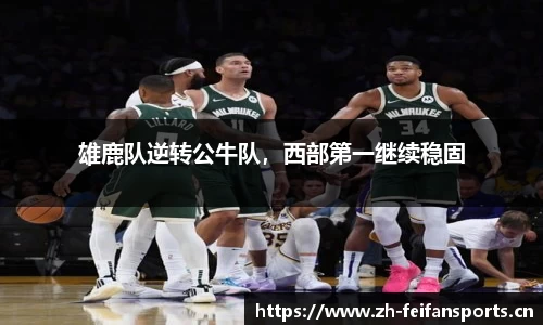 非凡体育