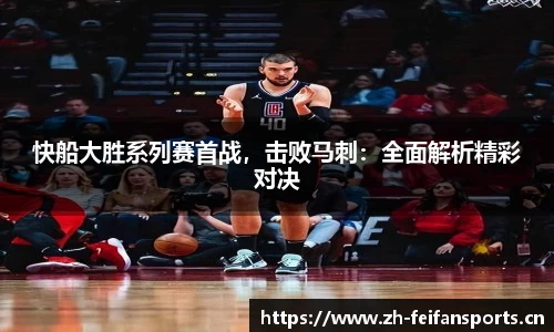 非凡体育