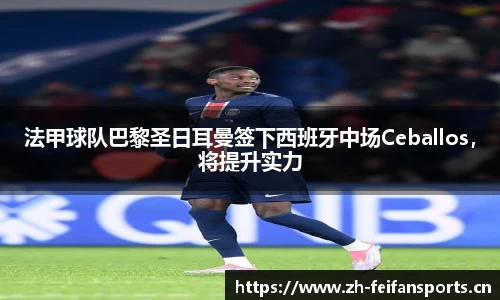 非凡体育平台
