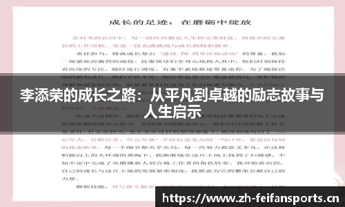 非凡体育